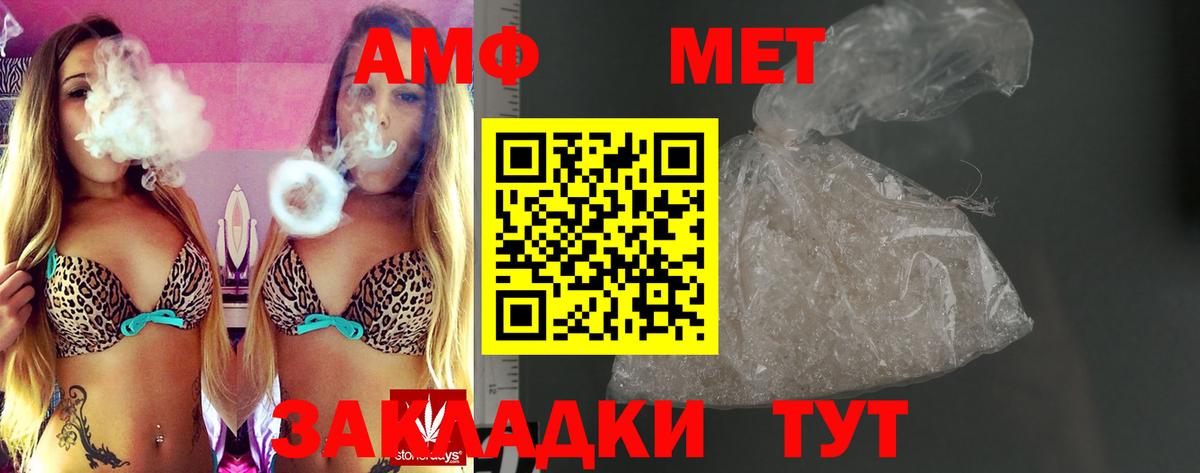 АМФЕТАМИН Premium Ефремов