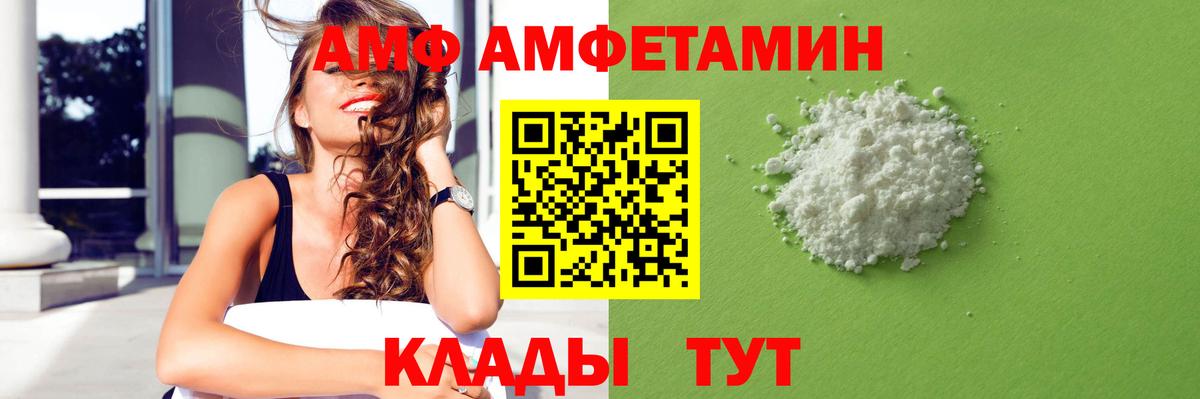АМФЕТАМИН  Вход с VPN  Ефремов  Amphetamine Premium 