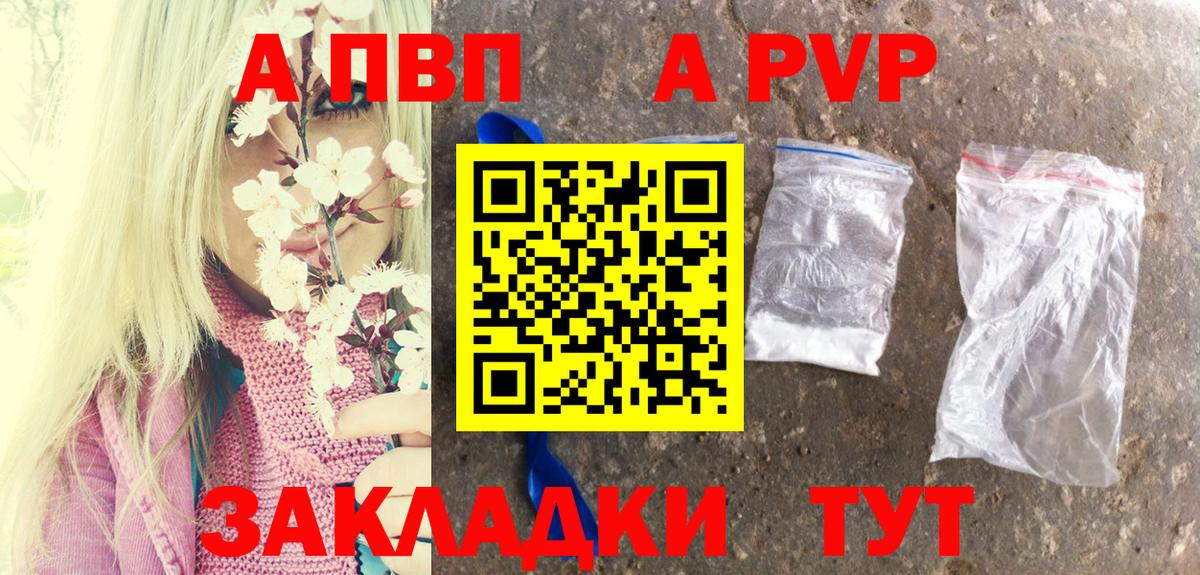 APVP мука Ефремов