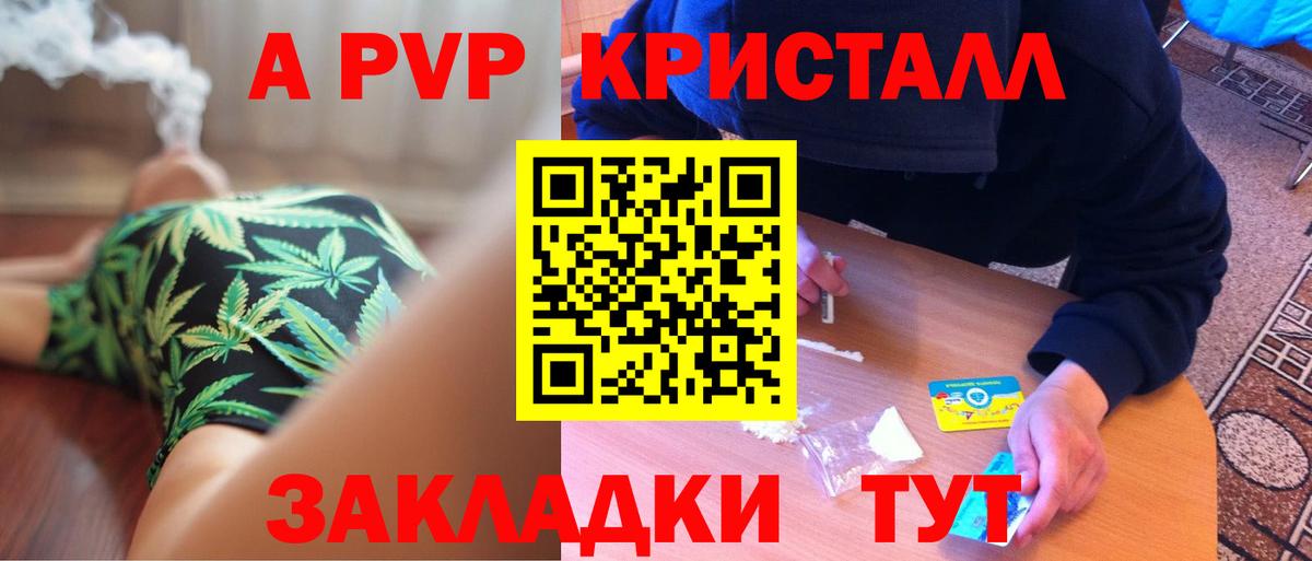 APVP СК  A-PVP крисы CK  Вход с VPN  А ПВП Crystall  Ефремов 
