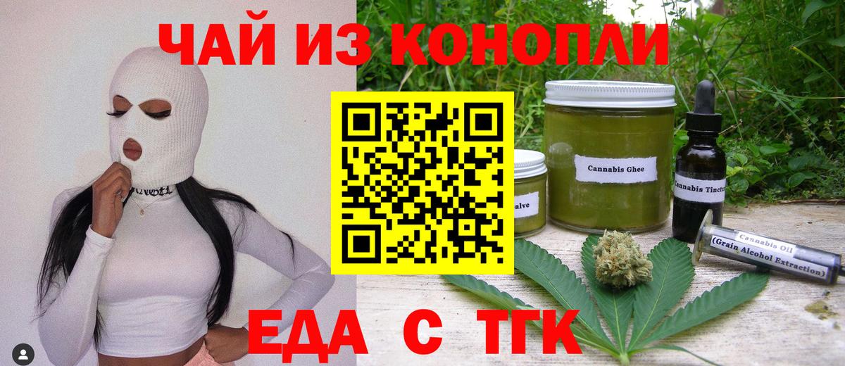 Canna-Cookies конопля  Вход с VPN  Ефремов 