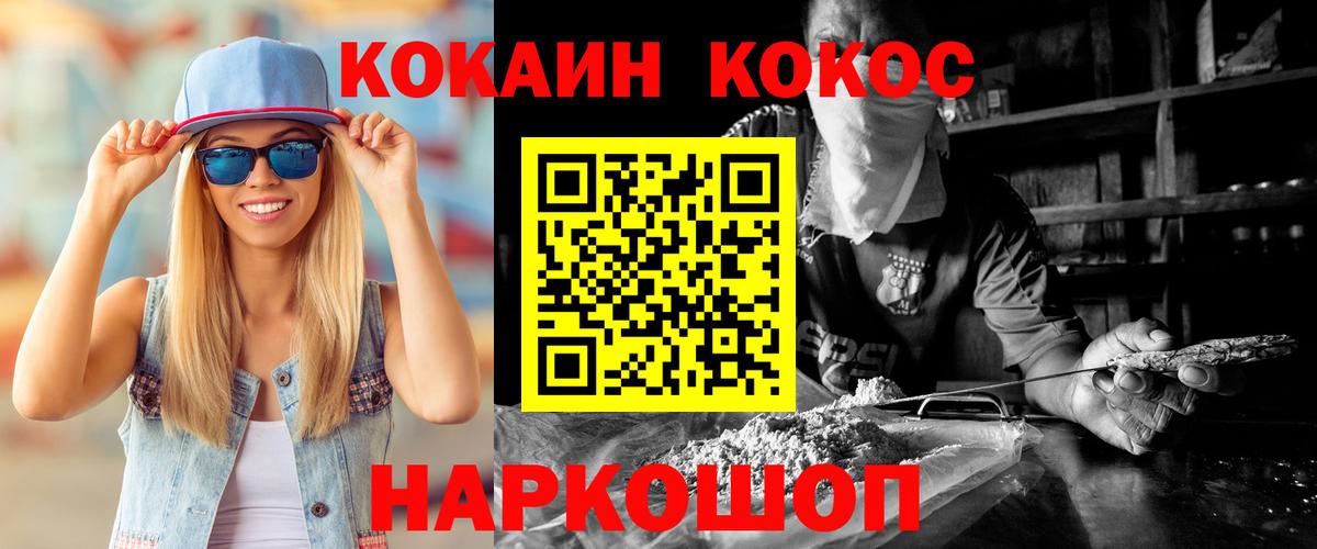 Ефремов  магазин    Вход с VPN  КОКАИН Columbia 