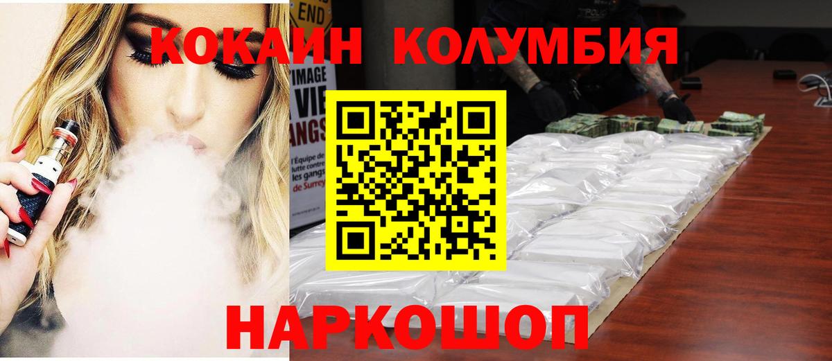 Кокаин Fish Scale Ефремов