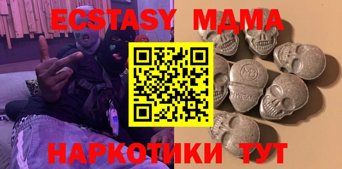 Ефремов  ЭКСТАЗИ 280мг  Вход с VPN  Ecstasy  Экстази 300 mg 