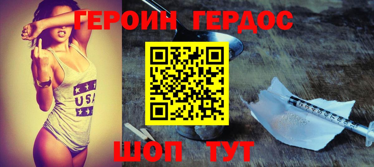 Героин VHQ  Вход с VPN  Героин  Ефремов 