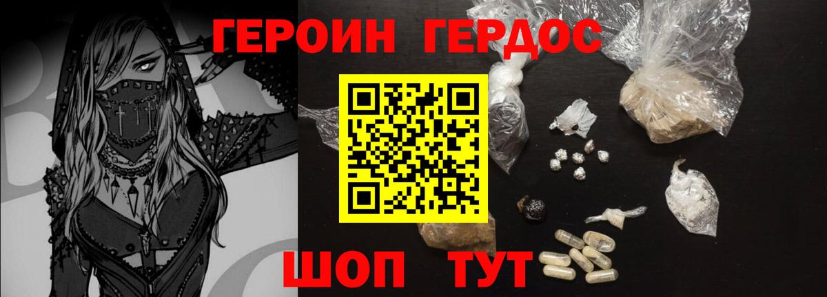 Героин белый Ефремов