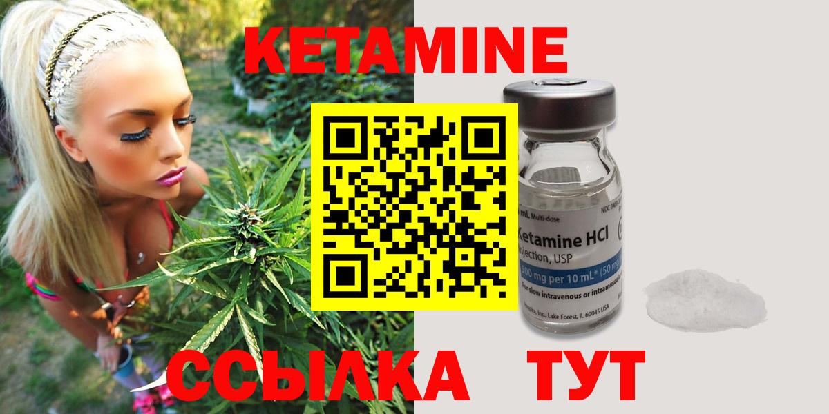 КЕТАМИН VHQ Ефремов