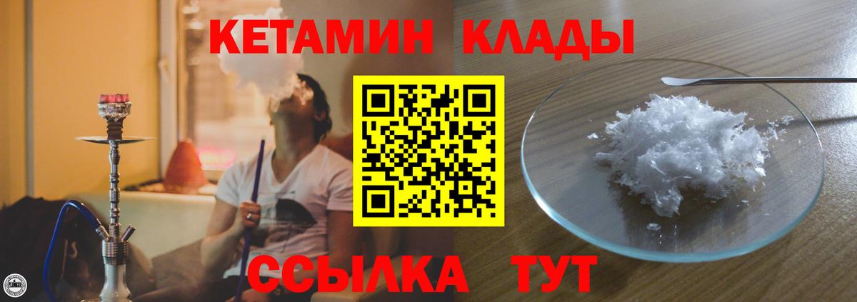 Кетамин ketamine  Вход с VPN  гидра зеркало  КЕТАМИН ketamine  Ефремов 