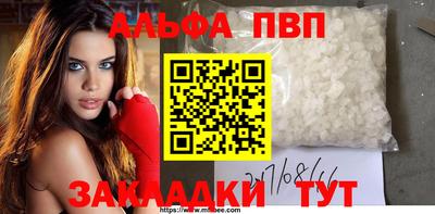 мяу мяу кристалл Краснокаменск