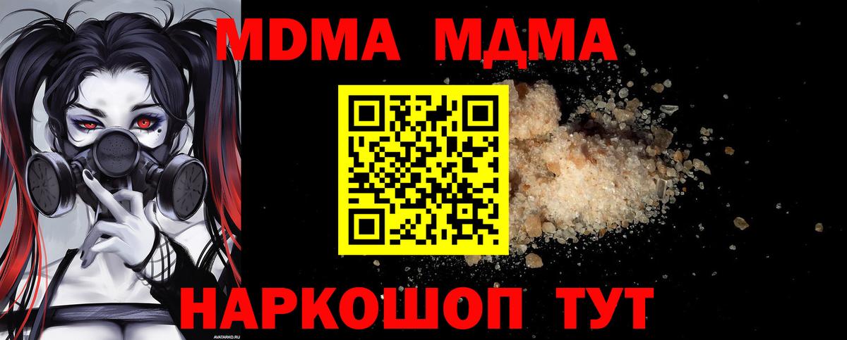 MDMA VHQ Ефремов