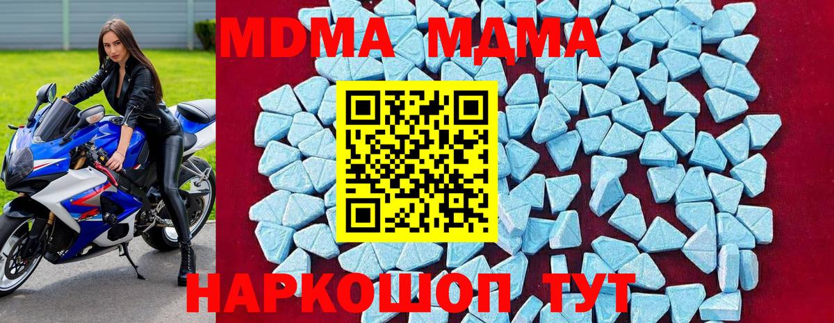 MDMA  МДМА Molly  Вход с VPN  МДМА молли  Ефремов 