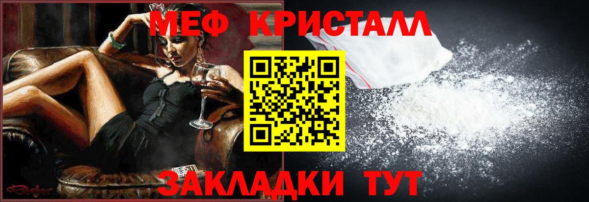 Меф мука Ефремов
