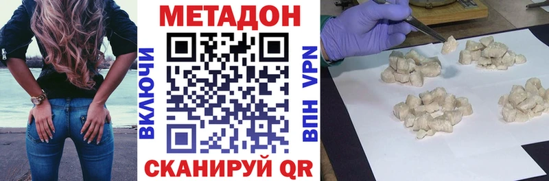 Метадон methadone  блэк спрут вход  Ефремов 