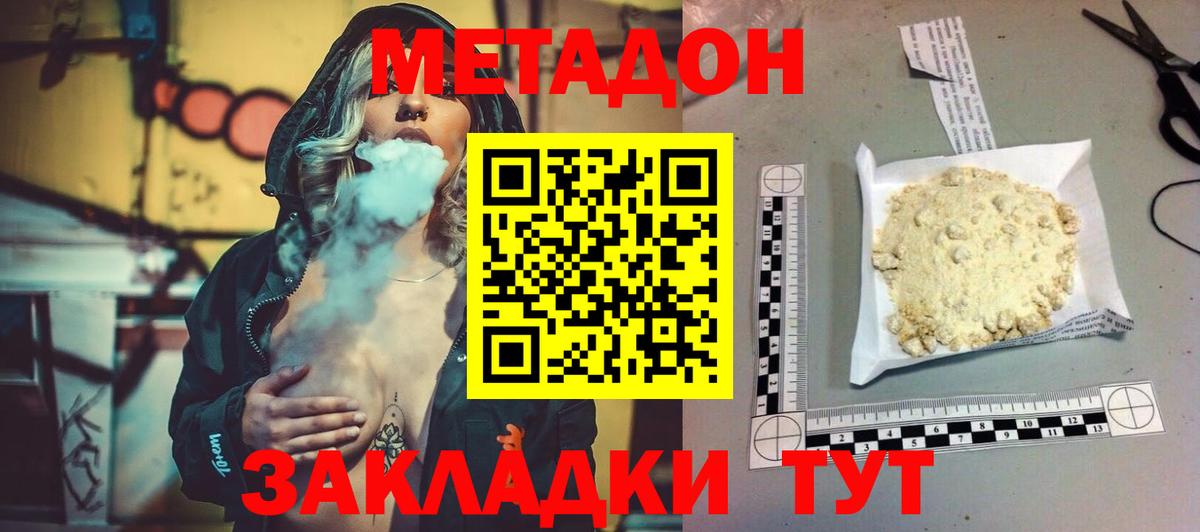 Метадон мёд  KRAKEN tor  Ефремов  Вход с VPN  shop клад  МЕТАДОН мёд 