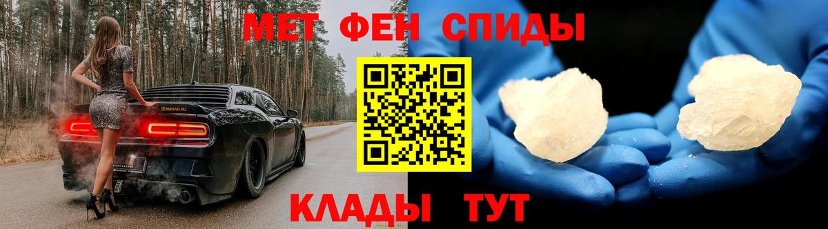 Первитин мет Ефремов